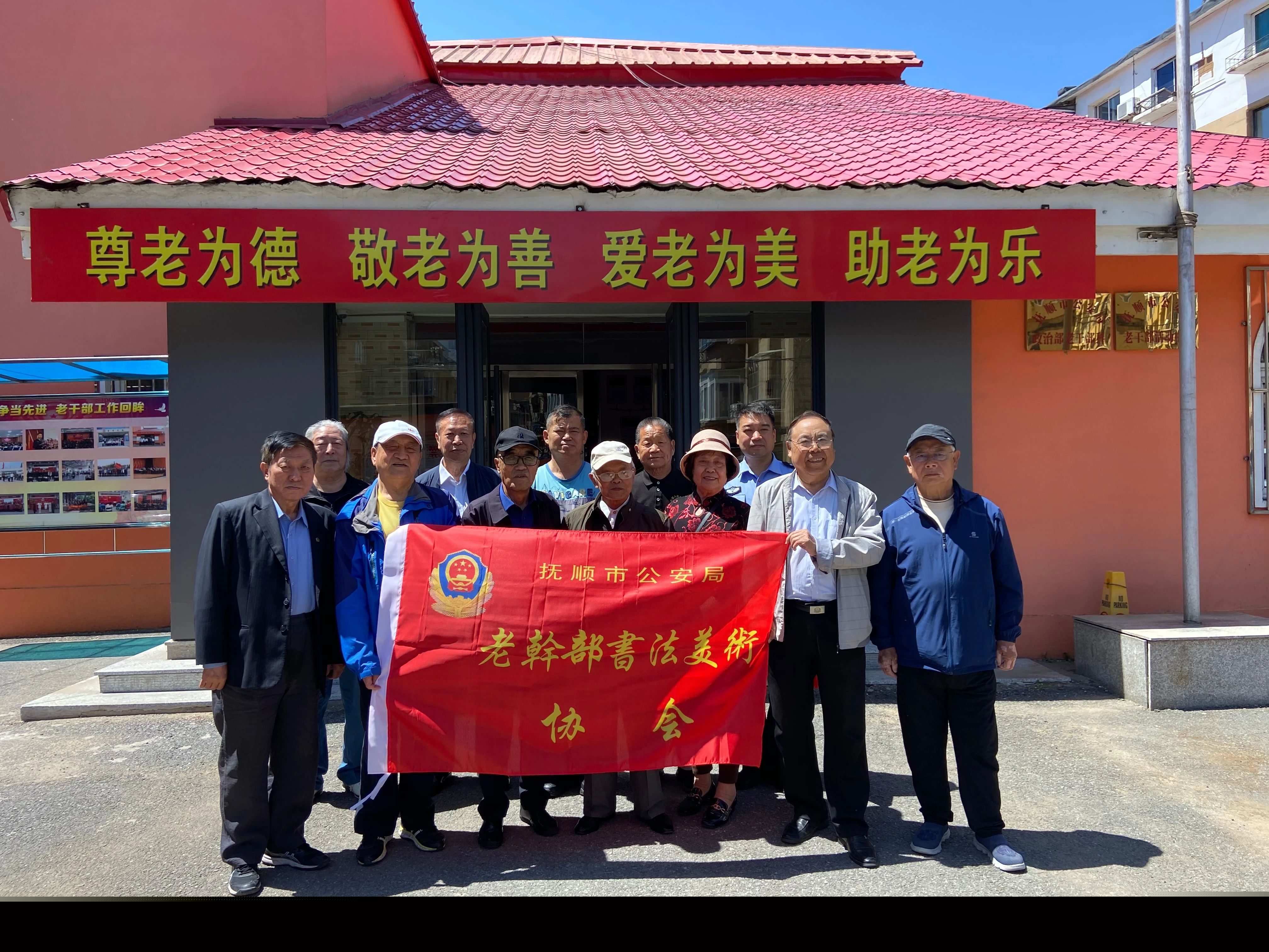 市公安局老干部科举办“银发警心铸忠诚”书画创作展示活动